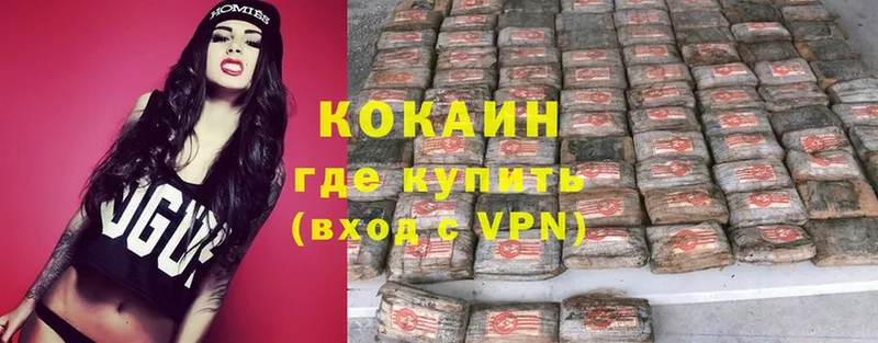 Кокаин VHQ  дарк нет формула  Выкса 