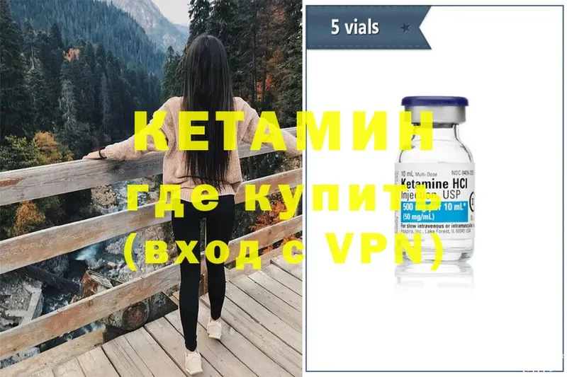 КЕТАМИН ketamine  Выкса 